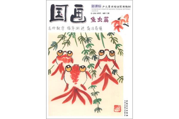 美术新课标