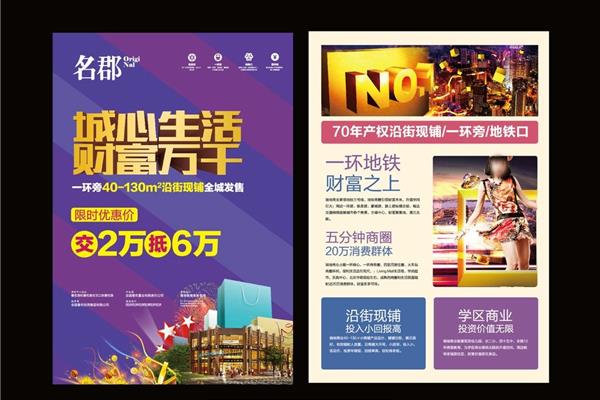 商业广告词