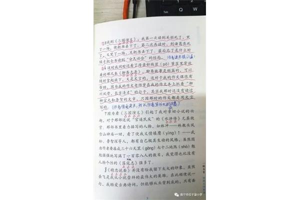最美的姿态作文