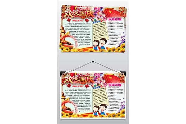 我的梦中国梦作文