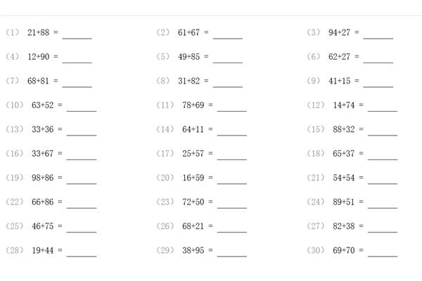 二年级下册数学