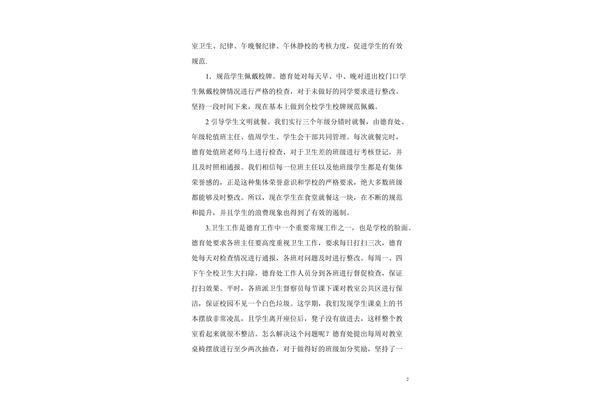 演讲词怎么写