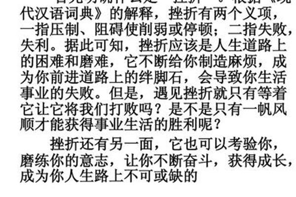 绊脚石是什么意思