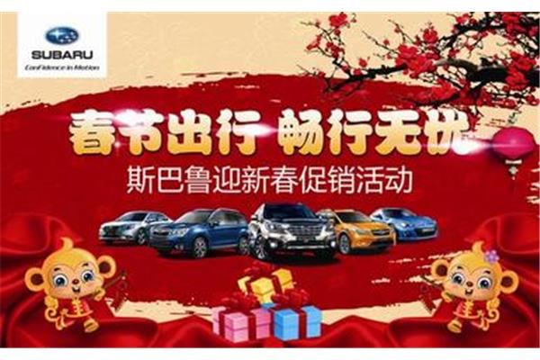 新春活动主题