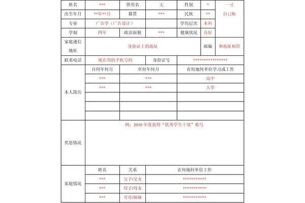 学历学制怎么填写