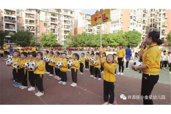 中一班运动会口号