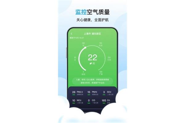空气质量监控