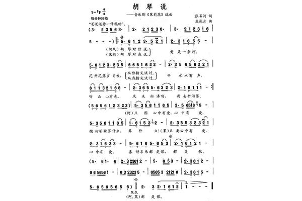 胡琴对我说
