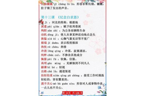 形容小的词语