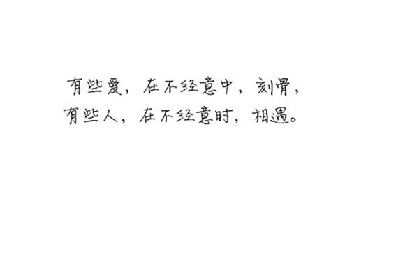爱情短语大全