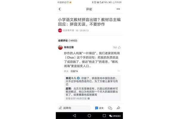 不约而同的拼音