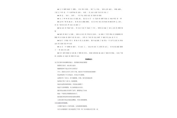 用成熟造句