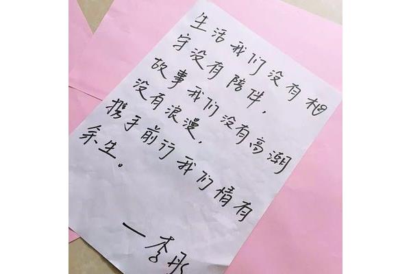 表白的情书