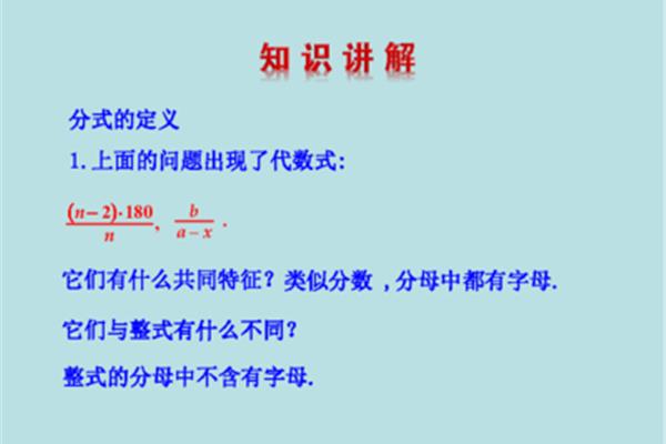 代数式的定义