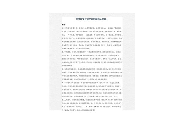 关于青春的议论文