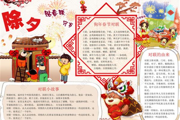 与年有关的故事