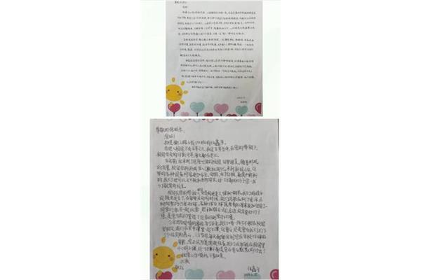 写给孩子的心里话