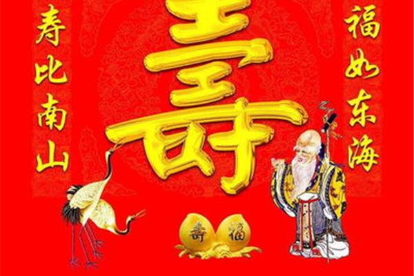 老人的祝福词