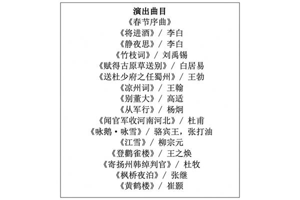 李白的静夜思