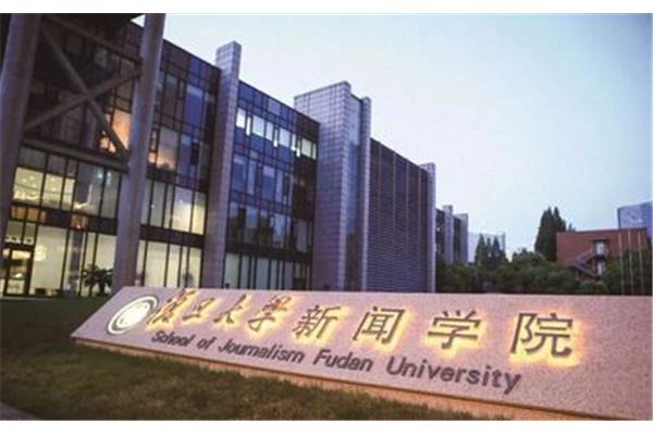 复旦新闻学院