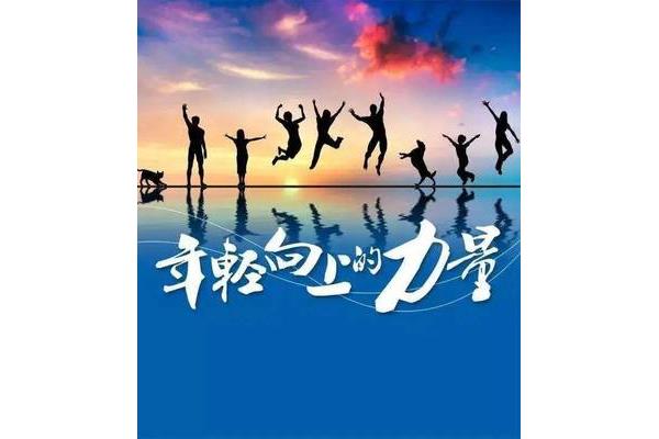 永远不要说放弃