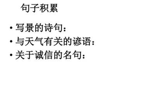 诚信的谚语