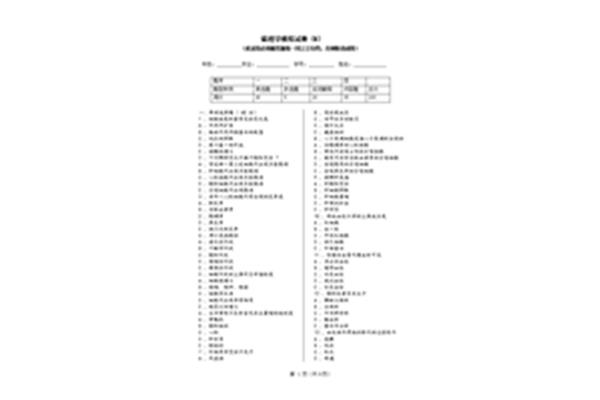 缺氧名词解释