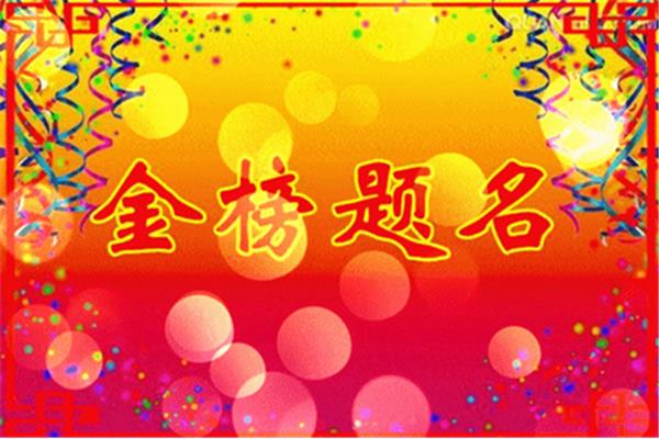 亲人祝福语