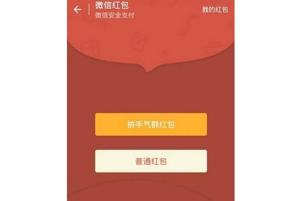 红包的含义