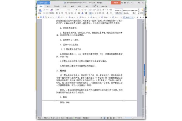 策划案格式及范文