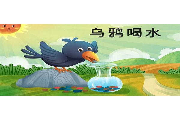 寓言故事的名字