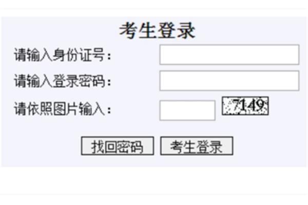 如何查询会考成绩