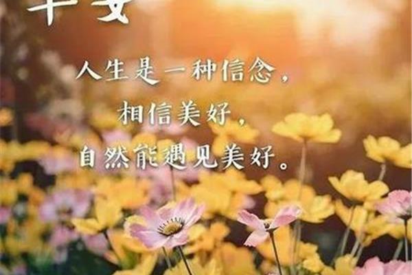 正能量的说说
