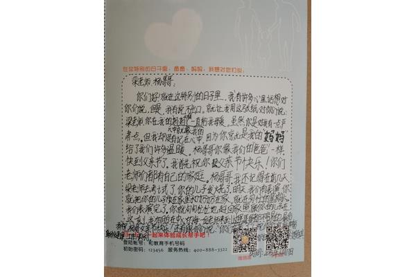 写给孩子的心里话