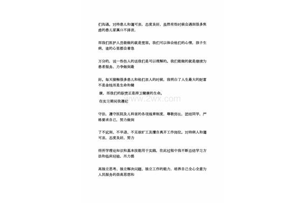 儿科出科小结