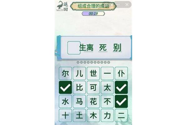 世的成语开头
