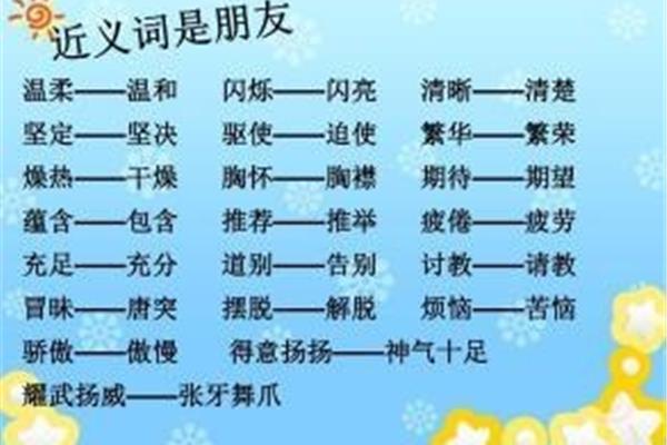 源远流长的近义词