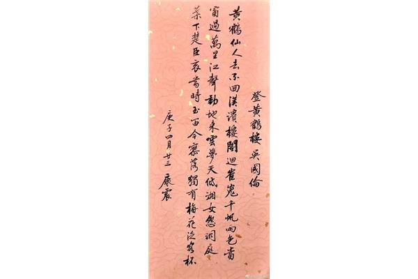中华经典诗词