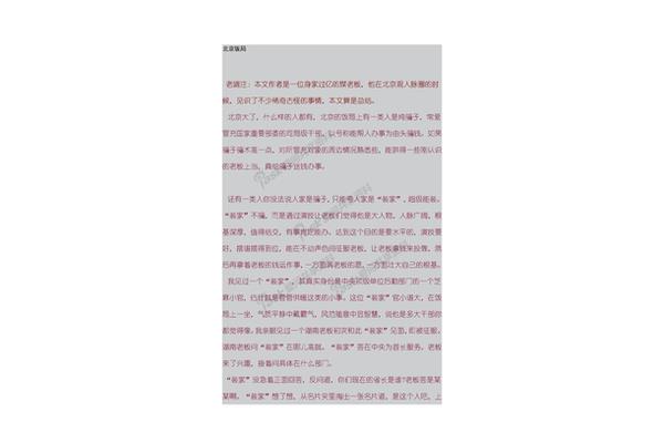 饭局邀请函简短