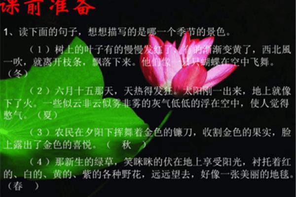 描写景物的句子