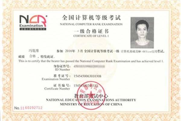 一级计算机