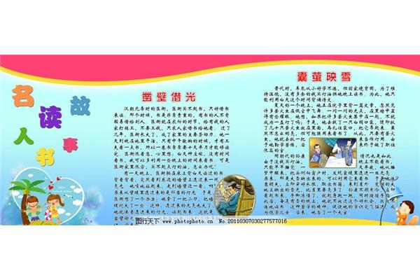 关于好学的成语