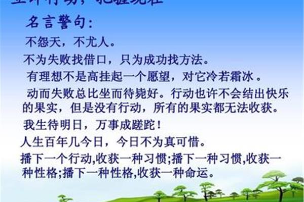 有关挫折的名言