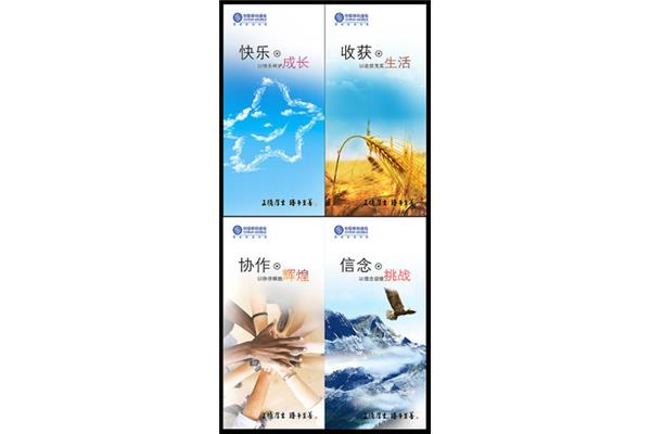 中国移动企业文化