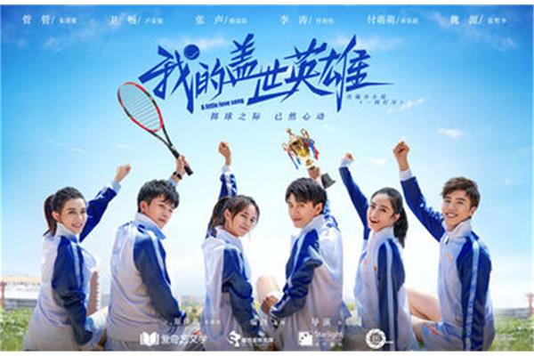 青春校园电视剧