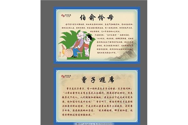 诚信的名人故事