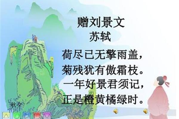 古诗《山行》