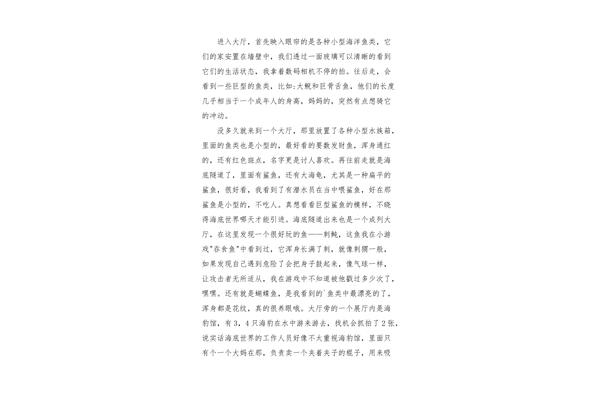 科技馆作文