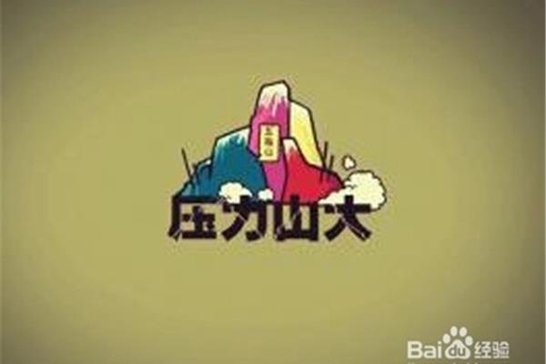 不要等到明天再说