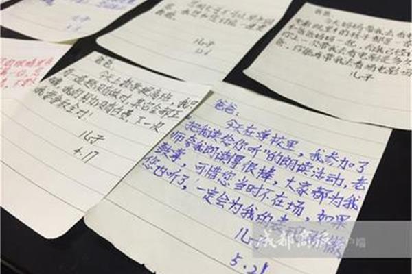 写给孩子的心里话